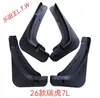 Chery iCAR Tiggo 38X95 Fengyun Ant Arrizo Jetour X70 Shanhai Xingtu Era Exploration Guardabarros