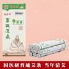 Bastões de Moxa Pura para Moxabustão Quente de Pesquisador de Medicina Tradicional Chinesa, Bastões de Moxa Herbal Premium de Cinco Anos, Bastões de Moxa Envelhecida Ouro de Sete Anos, Dez Anos