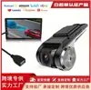 Gravador de Condução USB Android de Alta Definição para Navegação Transfronteiriça Assistência de Condução Adas Aparência Metálica Câmera de Painel HD