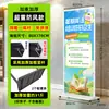 Expositor Liping de 80 x 180 para exteriores, expositor vertical para carteles, expositor enrollable con puerta.