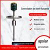 Shangyi quinta fábrica UQK-711 controlador de nível de flutuação de mola seca posição de flutuação controle de sinal de interruptor ajustável