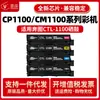 Adecuado para Cartucho de Tóner Pantum Ctl1100 Cp1100 Cp1100Dn/Dw Cm1100Dn/Adw Cartucho de Tinta para Impresora