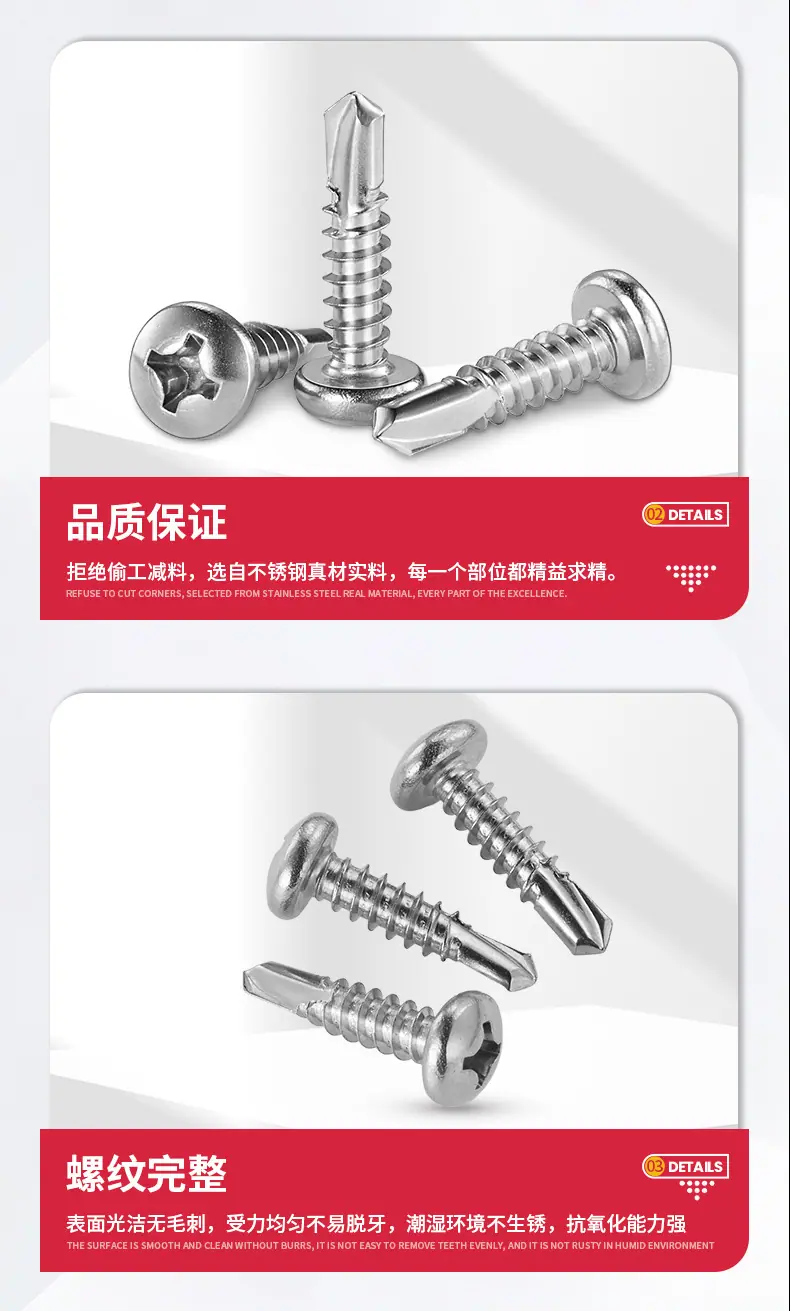 十字圆头钻尾410_06.jpg