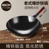 Frigideira de Ferro Antiga, Frigideira Antiaderente, Wok Doméstico, Wok Sem Revestimento, Frigideira Nitretada Feita à Mão, Fabricante de Frigideira de Ferro Leve