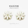 Botones metálicos de flor de perla blanca y margarita, botones versátiles con forma de pétalo para abrigos de piel, suéteres y trajes