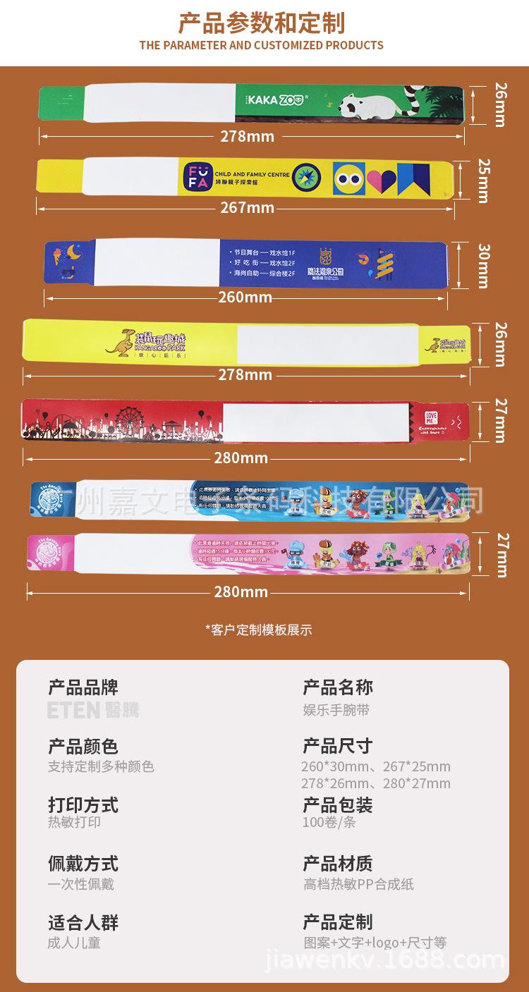 7种娱乐手腕带详情-750_06.jpg