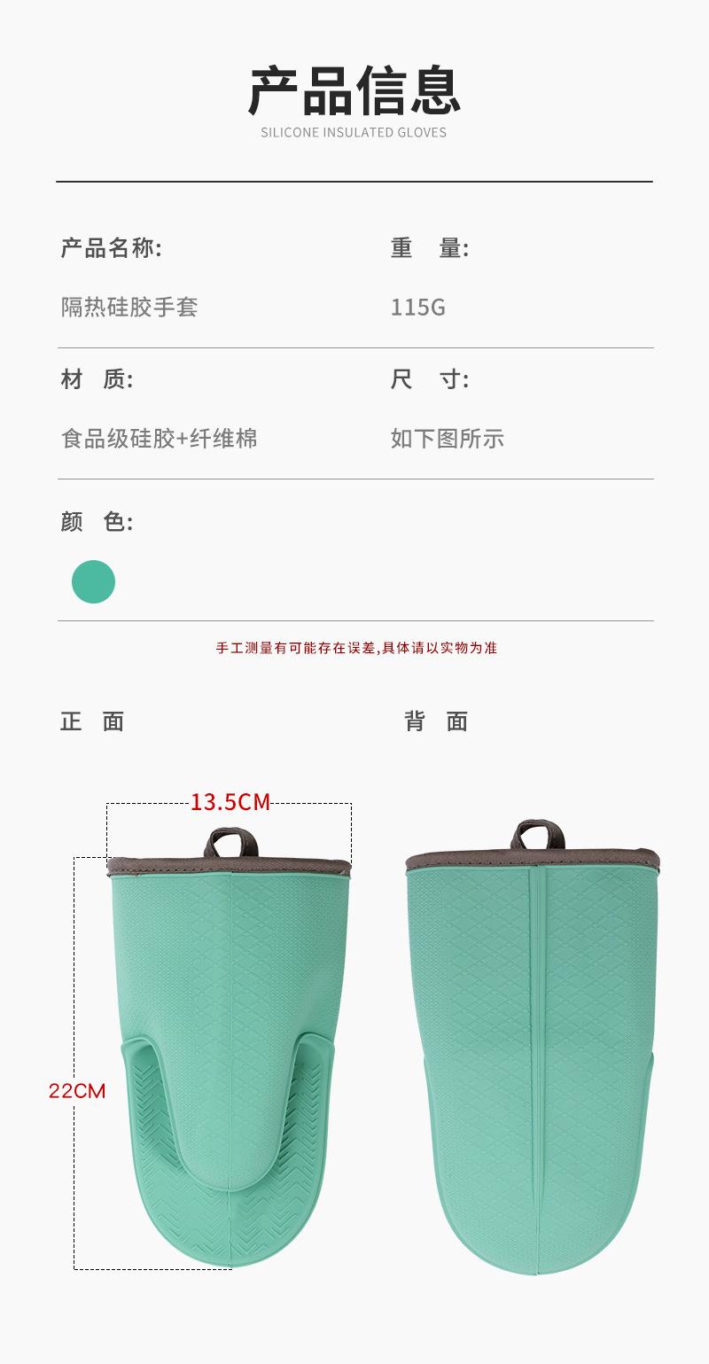 硅胶手套_02.jpg
