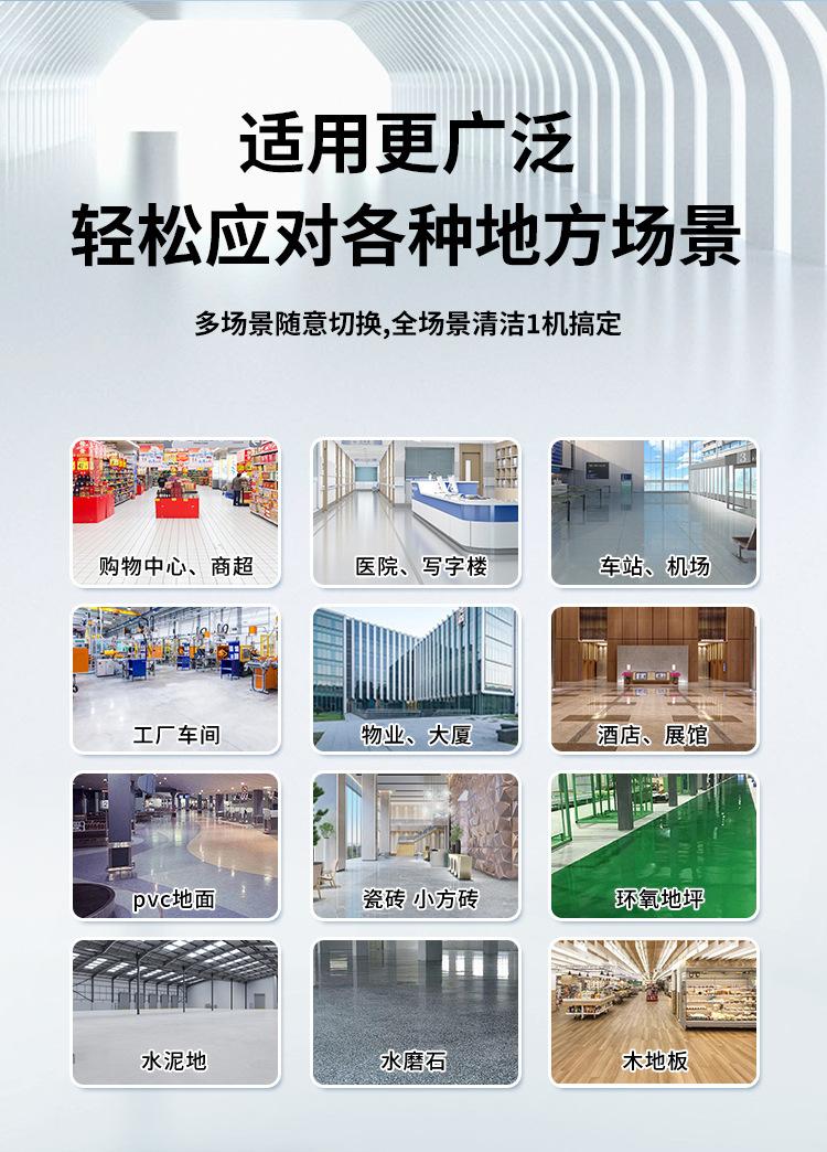 洗地机详情_14