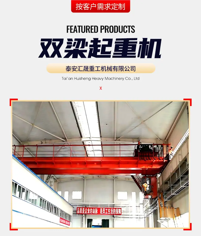 7双梁起重机1_07.jpg