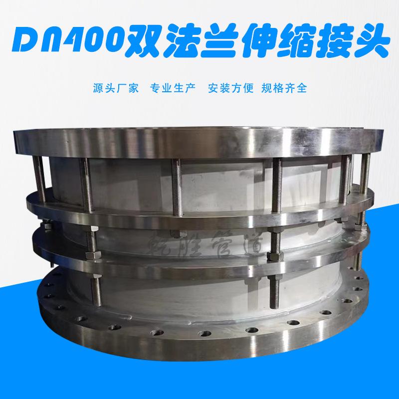 DN400双法兰伸缩接头（316）主图图片