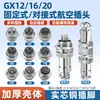 Conector Socket de Enchufe de Aviación Macho Hembra Acoplamiento Inserción Recta Conector Metálico Circular GX12/GX16/GX20 Ninguno