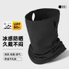 Bufanda Solar de Hielo para Ciclismo al Aire Libre en Verano, Protección Solar Anti-UV con Cuelga Orejas, Protector de Cuello, Parasol, Máscara de Protección Solar Transpirable para Cara Completa