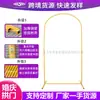 Suporte de Arco de Casamento de Ferro Atualizado Amazon Cross-Border Arco de Ferro Layout de Pátio Externo Suporte de Casamento para Gramado