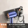Soporte para Secadora de Pelo con Ventosa, Estante de Almacenamiento para Secadora de Pelo, Soporte para Secadora de Pelo de Pared para Baño, Enrollador de Cable para Secadora de Pelo, Artefacto para Almacenamiento Doméstico