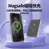 Batería Portátil Magnética MagSafe Carga Rápida 22.5W 10000mAh Power Bank Móvil para Apple, Huawei, Xiaomi