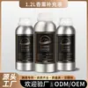 Líquido de recarga de aceite esencial de aromaterapia para uso en interiores, apto para todas las estaciones, fragancia de alta concentración para dormitorio, ambientador de baño