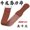 [Cuchillo de honda de espejo] cuero de vaca real cuchillo de balanceo paño de afilar paño de afilar cuero tira de cuero tela de afeitar antigua afilador