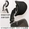 Instalación Sencilla de Reposacabezas y Respaldo para Silla de Oficina, No Requiere Taladrar, Altura Ajustable, Respaldo con Soporte Lumbar