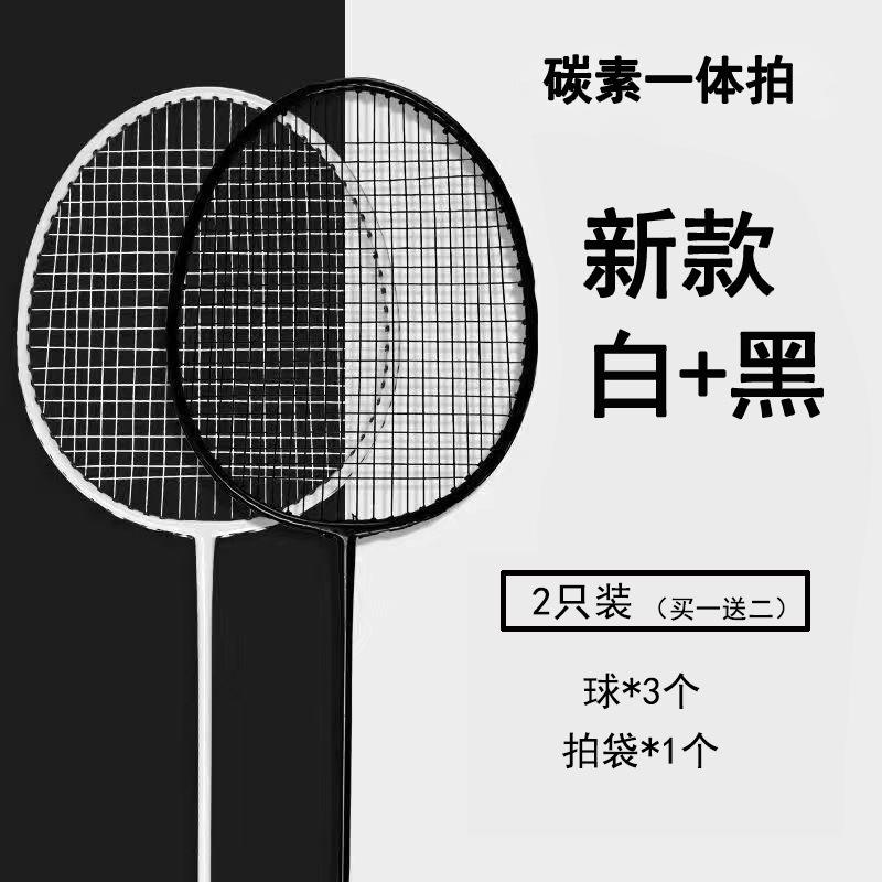 碳素一体黑+白 副本