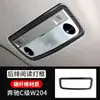 Adecuado para Mercedes-Benz Clase C antigua w204 modificación interior fibra de carbono real control central elevavidrios faro pasta repuestos de automóvil