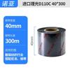 Cinta de Etiqueta Lavable Ricoh D110C de Calidad Original Garantizada, No Descolorante, Resistente a Altas Temperaturas, Cinta de Etiqueta Lavable de Resina, Barra Central para Código de Barras