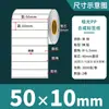 Papel Sintético para Etiquetas Blanco Mate Resistente al Desgarro Impermeable Pegatinas 100 90 80 70 60 50 40 30 en Blanco