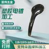 Fábrica de Dongguan tratamiento de superficie de electrochapado de plástico accesorios de cromo para ducha ABS recubrimiento al vacío UV