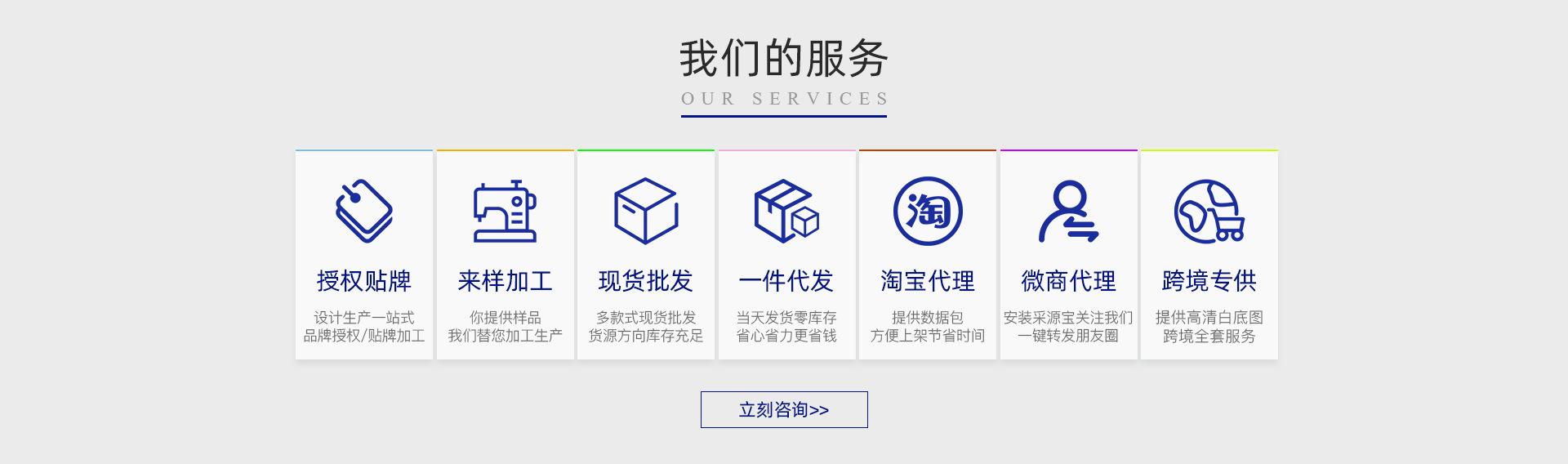 我们的服务 通用.jpg