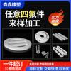 Peças Sobressalentes Não Padronizadas Processamento de PTFE Equipamento Médico Materiais Plásticos Processamento de PTFE Torno CNC Processamento CNC Fábrica