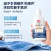 Detergente para Roupa Branca Liby Xiaobai para Roupas Jeans, amacia, previne o endurecimento, reduz o desbotamento e protege o tecido jeans