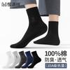 Calcetines de media pantorrilla para hombre Hengyuanxiang Otoño e Invierno Nuevos, Antibacterianos, Desodorantes y Anti-pilling, Letra Simple, Casual