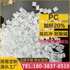 Módulo de lente de cámara para automóvil de 2805 piezas, resistente al desgaste, mejorado y transparente con fibra añadida de PC 20