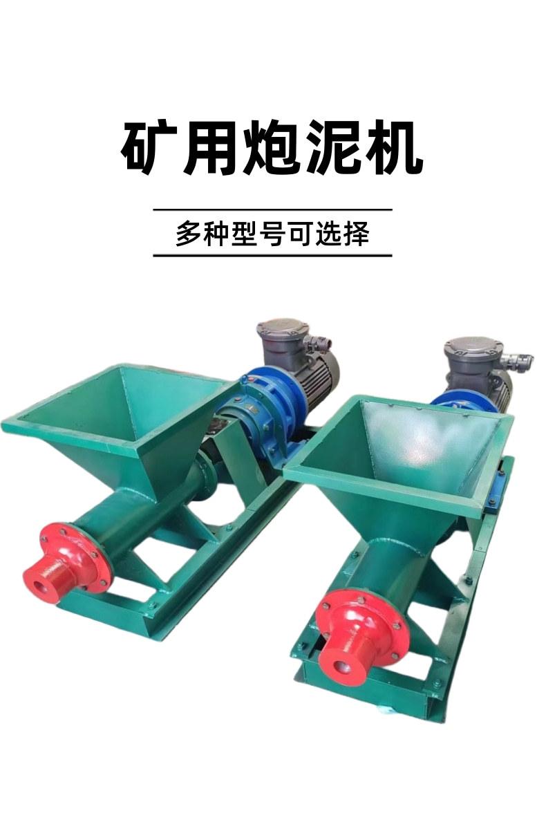 炮泥机3_1@凡科快图