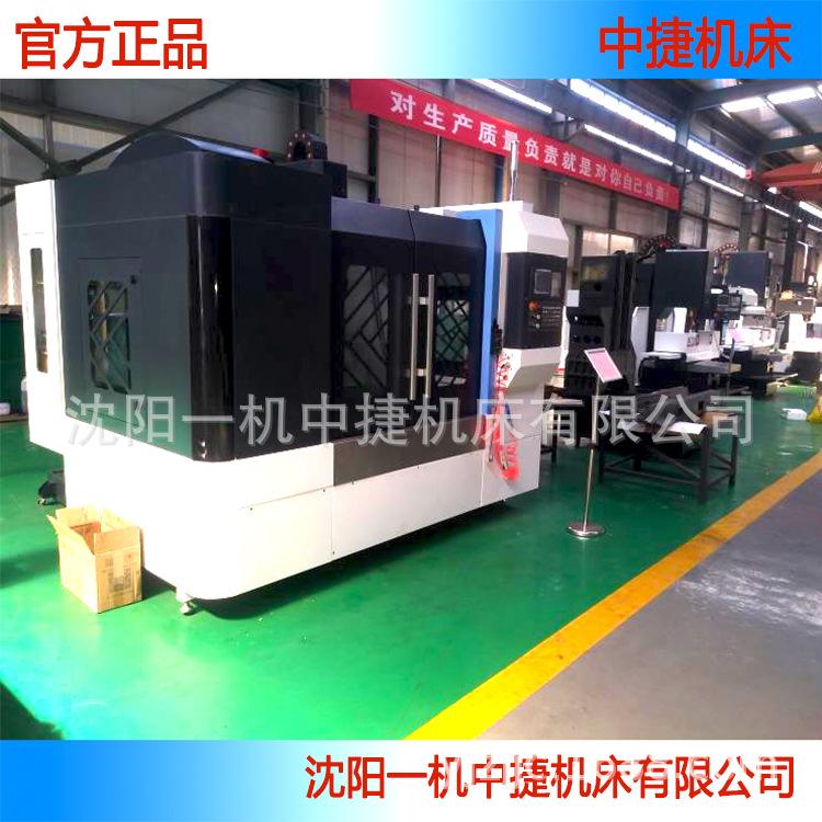 加工中心8500