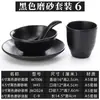 Juego de vajilla para restaurante de hot pot, tazas, cuencos, cucharas y platos de imitación de porcelana de melamina, juego de mesa de cuatro piezas para hotel y restaurante comercial