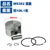 1119 020 1208 Es Adecuado para Sierra de Gasolina con Cilindro Stihl Ms382 Cilindro Piston Anillo de Pistón Ms382