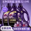 Detergente para Ropa con Fragancia a Perfume Francés para Uso Doméstico, Botella Grande, Fragancia de Larga Duración, Limpieza Profunda, Eliminación de Manchas, Venta al por Mayor
