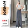 Calças de terno primavera e verão 2025 calças de perna larga estreita cintura alta finas perna reta calças casuais chenille spandex feminino