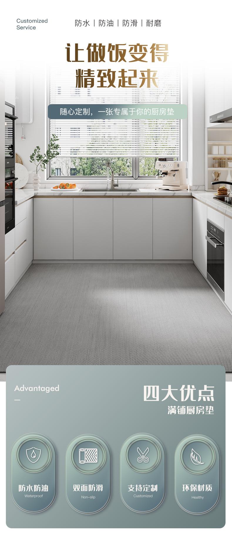 厨房垫_01.jpg