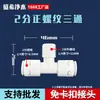 Conector purificador de agua de 2 puntos 3 puntos al por mayor filtro conexión rápida sin tarjeta codo de inserción rápida conector rápido de plástico de 90 grados
