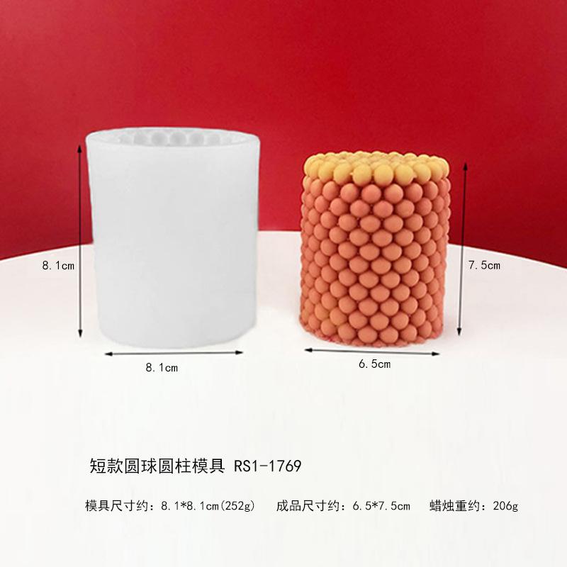 RS1-1769短款圆球圆柱模具.jpg