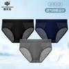 Ropa Interior de Cintura Media para Hombre Verano Ropa Interior de Seda de Hielo para Hombre Calzoncillos Transpirables Talla Grande Ropa Interior Sexy Venta al por Mayor de Fabricante para Hombre