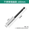 Baobian Extensión de Barra para Broquero Extensión de Unión Barra de Conexión Magnética Hexagonal 6.35mm de Bloqueo Automático Taladro Manual Eléctrico