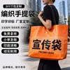 Bolsa de tela tejida con logo impreso personalizado para exposiciones, gran capacidad, impermeable, engrosada, bolsa tejida ecológica tipo piel de serpiente