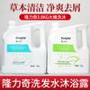 Gel de ducha champú anti-caspa Longliqi Jing Shuang 2 en 1 Aroma a té verde 3.8 kg Baño de hotel Barbería