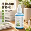 Solución nutriente universal para plantas: promueve el crecimiento de las raíces, fortalece las plántulas, mejora el color de las hojas y fomenta floraciones vibrantes. Adecuado tanto para plantas de interior en maceta como para cultivo hidropónico o en tierra