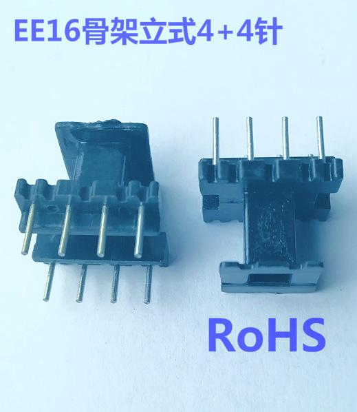 EE16淘宝磁芯骨架 0.6