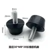 Pad de pie ajustable antideslizante de goma Resistente al desgaste Goma suave Ancla de pie ajustable Tornillo de pie mecánico de altura ajustable
