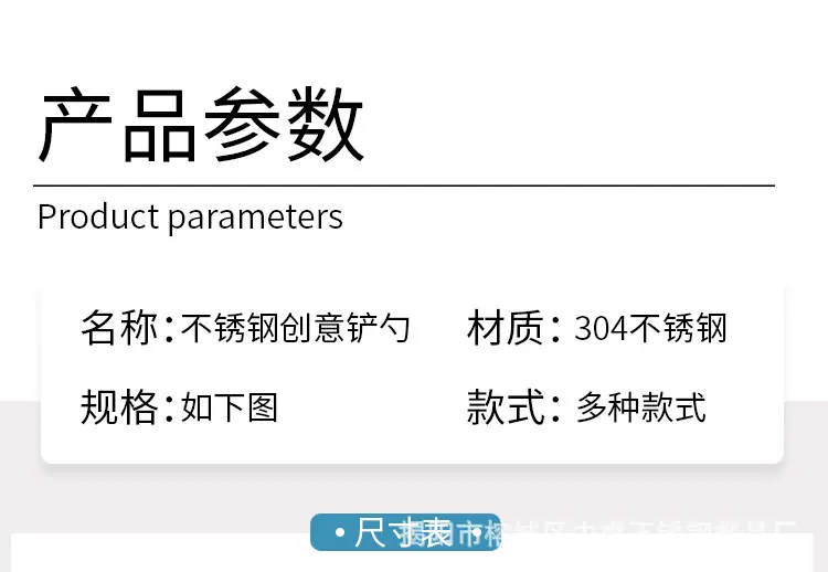水果铲_10.jpg