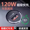 Cargador de coche de 120W carga súper rápida adecuado para Huawei y Apple, enchufe adaptador específico para coche de doble puerto cargador de coche
